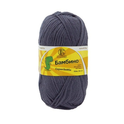 Пряжа Камтекс Бамбино / уп.10 мот. по 50 г, 150 м, 169 серый
