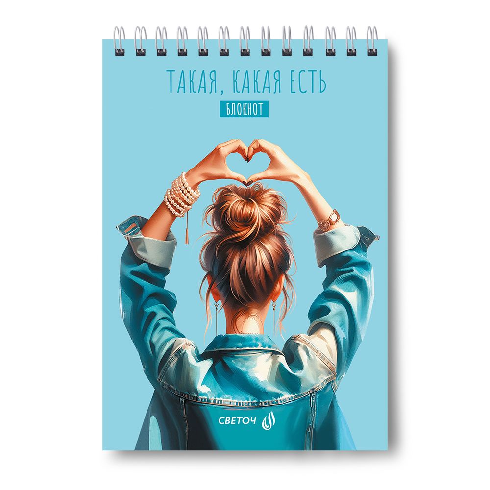 Блокнот на гребне, выборочный лак, A5 40 л., 4 шт, клетка, Такая, какая есть! 01271, Светоч Б136