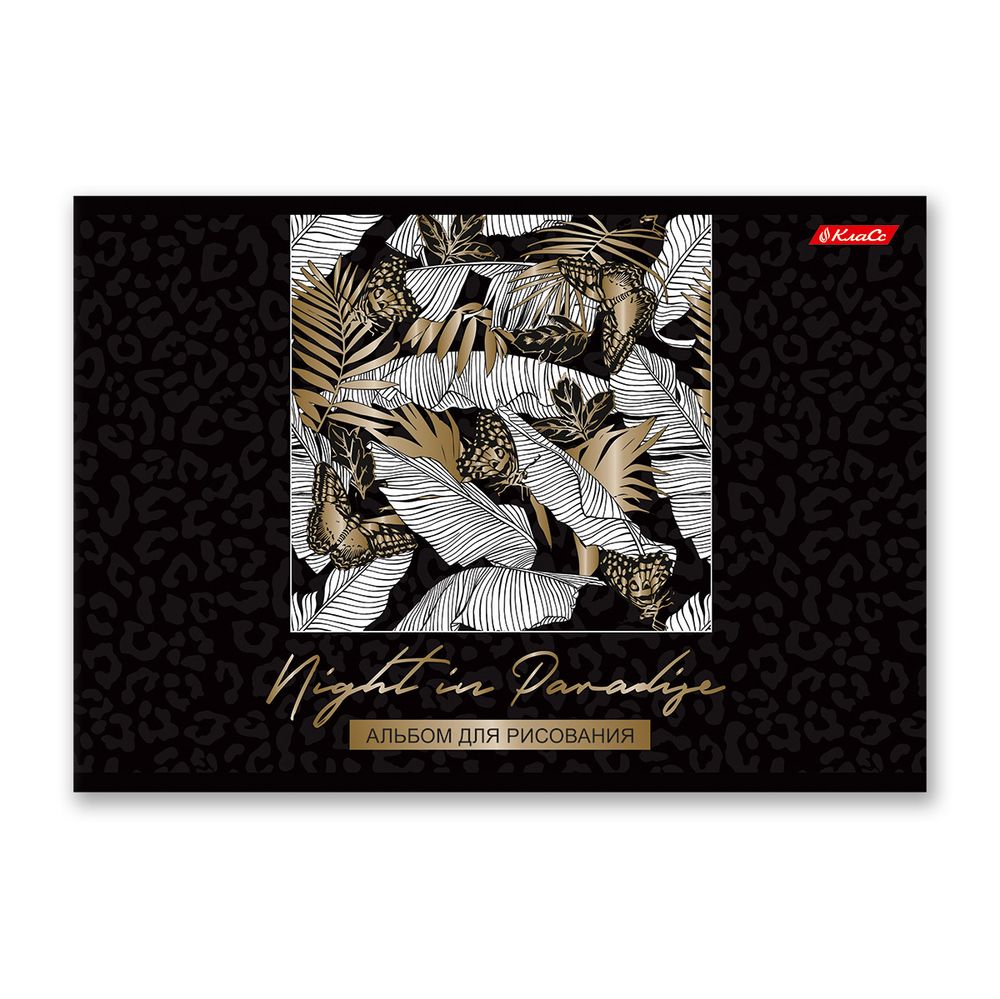 Альбом для рисования, фольга, 100 г/м², A4 29х20.5 см, 48 л. на скобе, 5 шт, Магия дикой природы 000267, Светоч 48АЛСК4_7_3_9