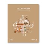 Тетрадь со справочным материалом Знания в действии, A5+ 48 л. на скобе 60 г/м², белизна 90%, 10 шт, клетка, 00830 География, Светоч 48Т2