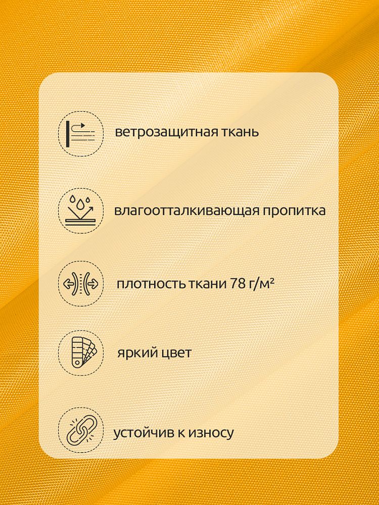 Оксфорд 200D PU1000 78 г/м², 150 см / 1 метр, ОКС.TBY200D.S506.1, S506 желтый Оксфорд 200D PU1000 78 г/м², 150 см / 1 метр, ОКС.TBY200D.S506.1, S506 желтый