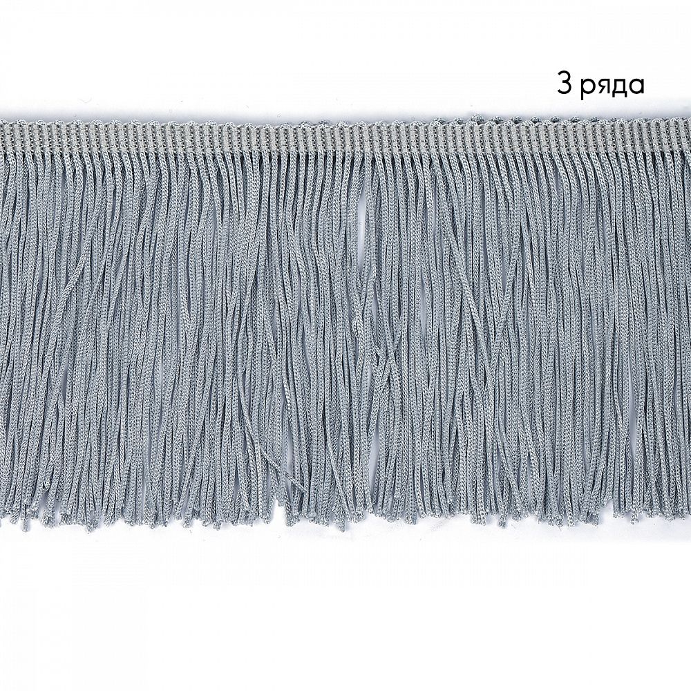 Бахрома отделочная широкая 150.0 мм / 4.5 метра, цв.серебро