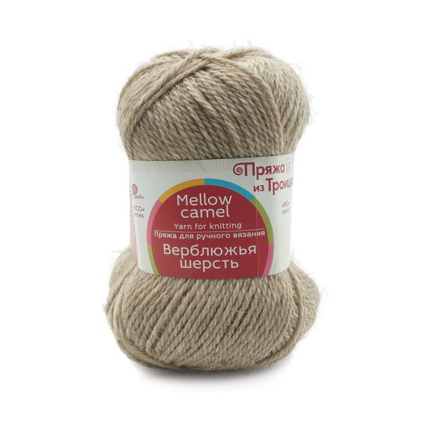 Пряжа Троицкая Верблюжья шерсть / уп.10 мот. по 100 г, 200 м, 43 суровый лен
