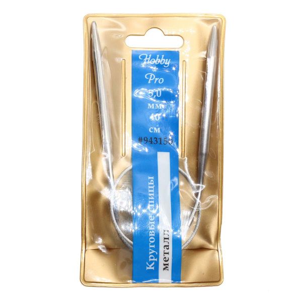 Спицы круговые Hobby&Pro ⌀5,0 мм, 40 см, 943150