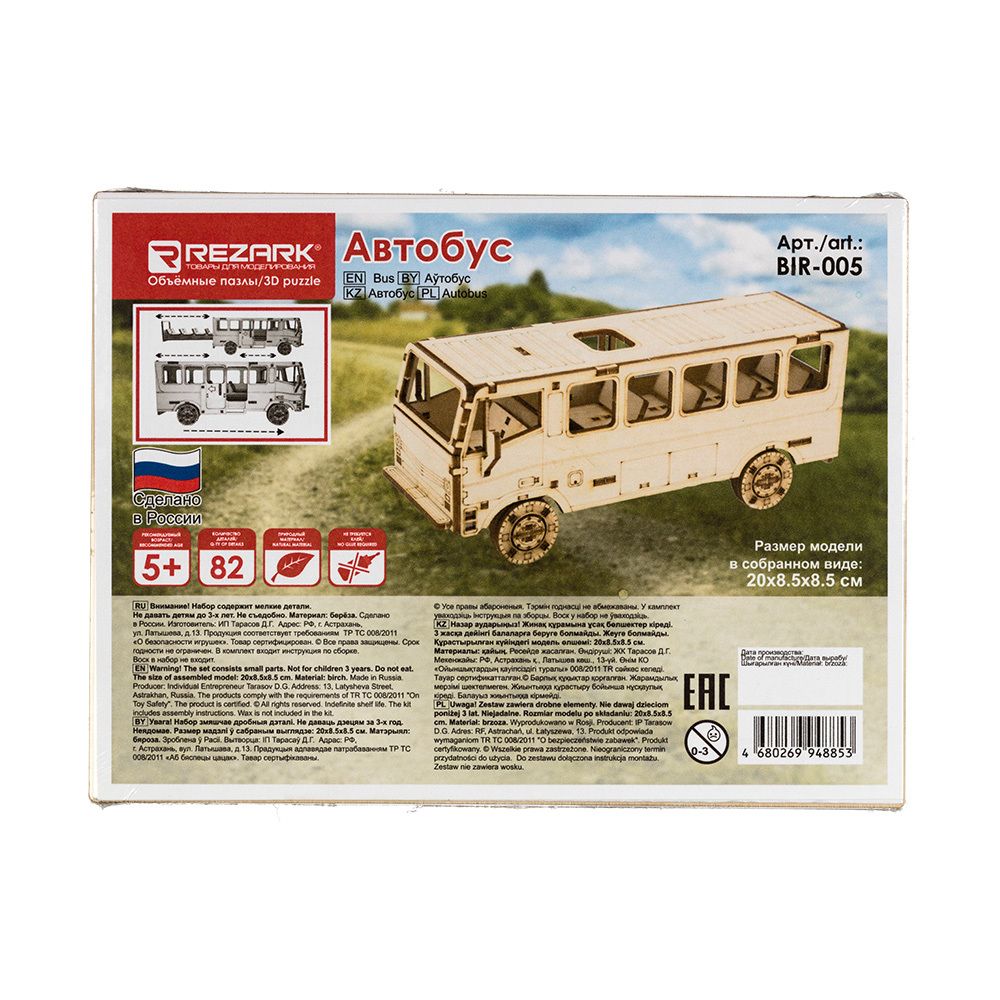 Пазл 3D фанера BIR-005, автобус, Rezark BIR-005