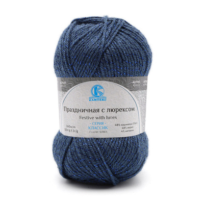 Пряжа Камтекс Праздничная с люрексом / уп.10 мот. по 50 г, 160 м, 022 джинса
