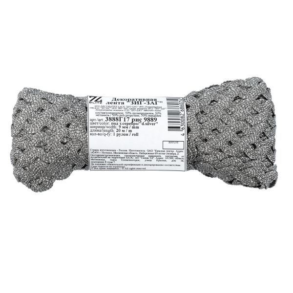 Тесьма отделочная зигзаг 9 мм, / 20 метров, под т.серебро/d.silver, Blitz