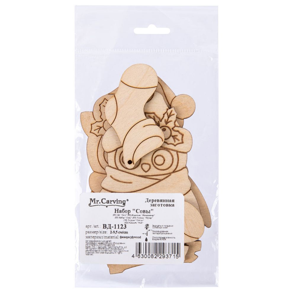 Заготовка из фанеры Набор Совы, 9.5х6.5х0.3 см, 0.3 см, ВД-1123 Mr.Carving