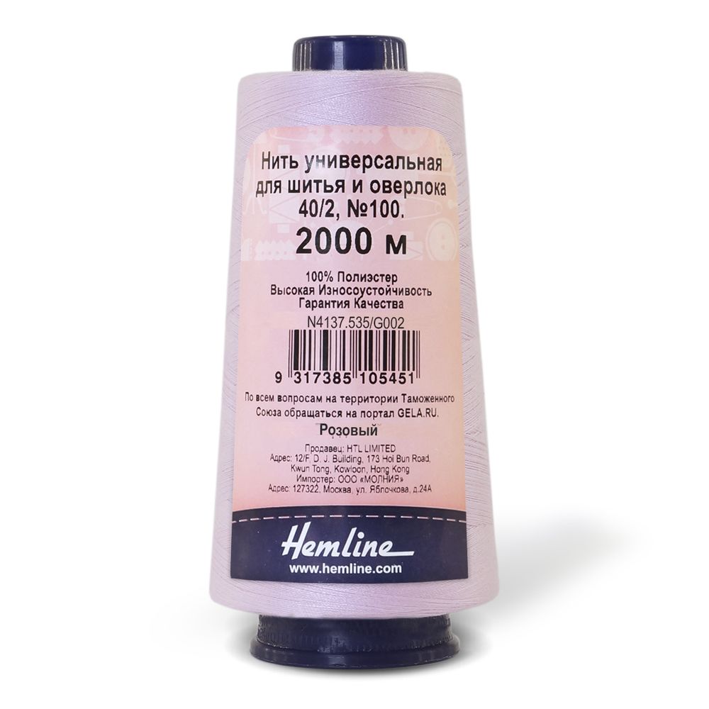 Нитки швейные Hemline 40/2, 6х2000 м, цв.535, Hemline /TOS/