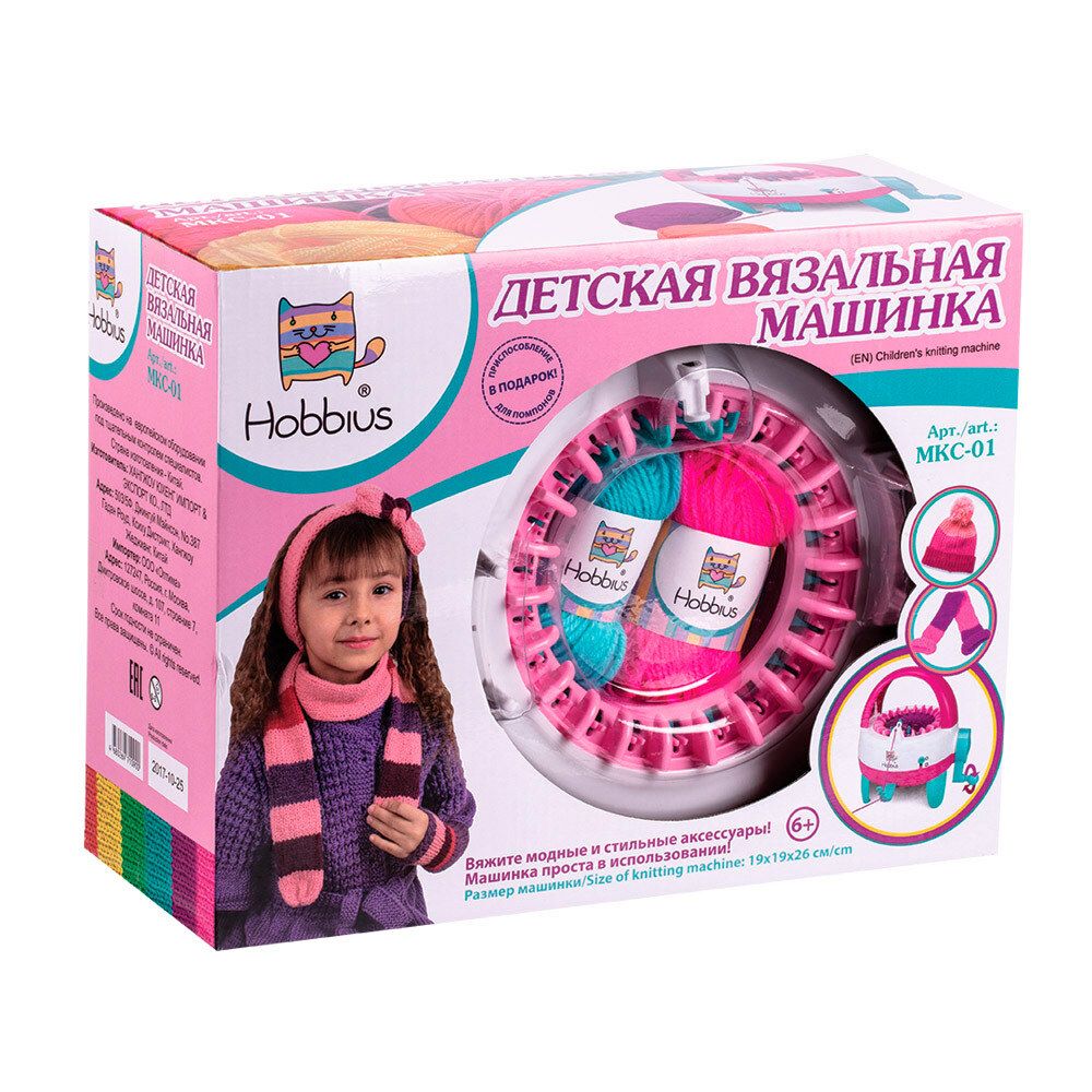 Детская вязальная машинка 19х19х26 см, 01, Hobbius MKC-01, УЦЕНКА