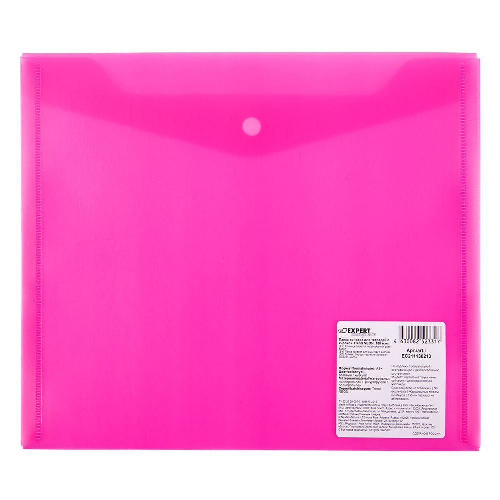 Папка-конверт для тетрадей с кнопкой A5+ 180 мкм волокно, 20 шт, розовый EC211130213, Expert Complete