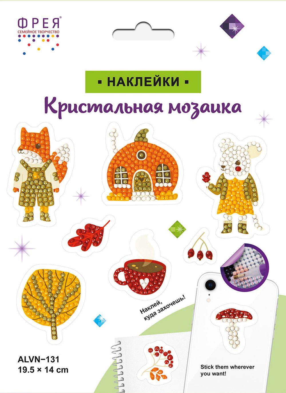 Алмазная (кристальная) мозаика Фрея ALVN-131, наклейки Уютная осень, 19.5х14 см