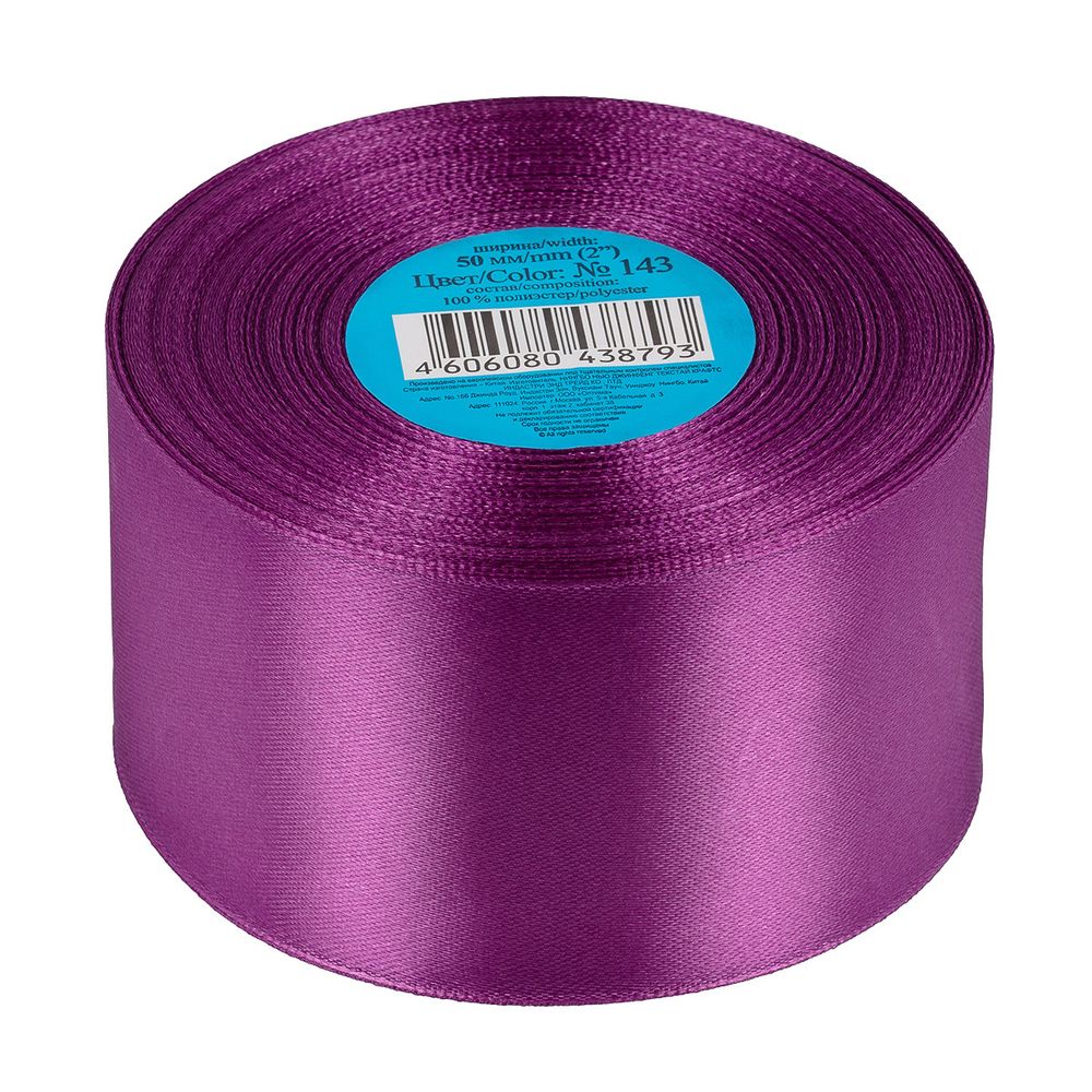 Лента атласная 1-сторонняя 50.0 мм / 33±2 метра, 143 фиолетовый, Gamma