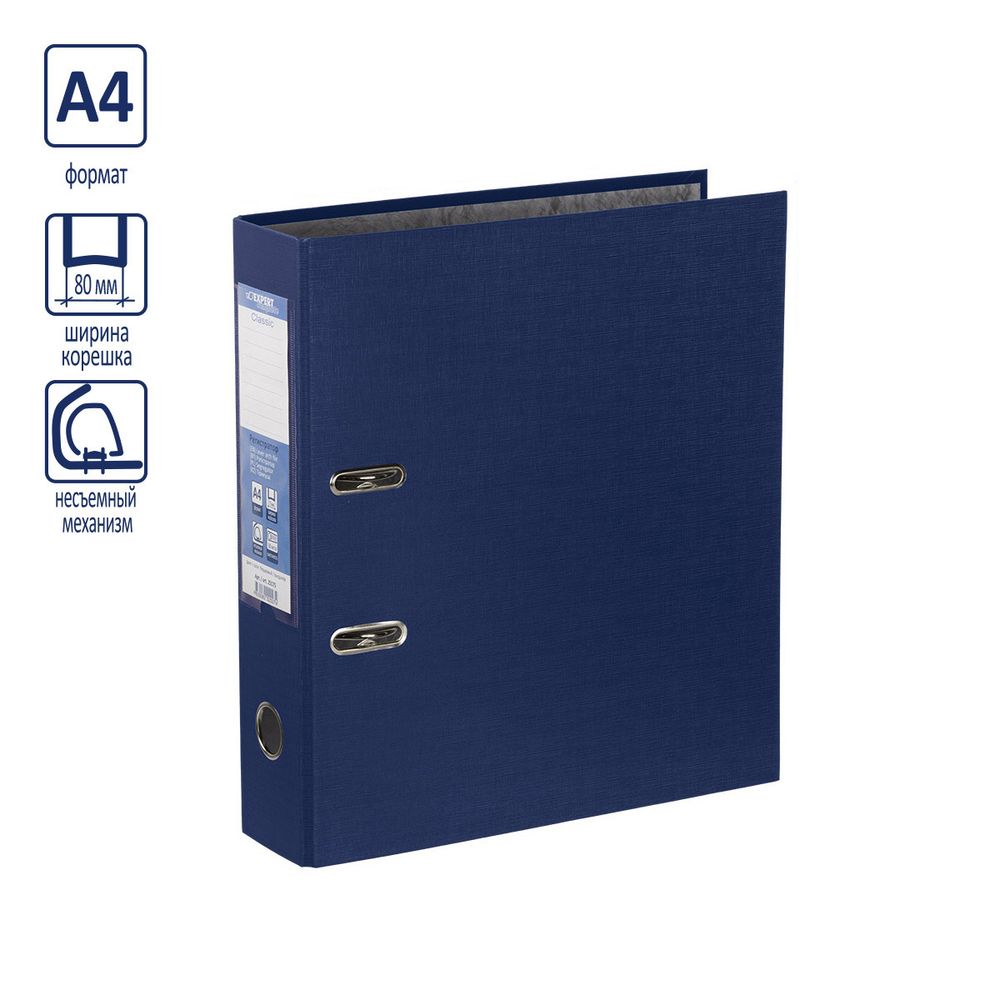 Регистратор PVC 80 мм, 10 шт, Classic A4 арочный механизм, синий EC8102222, Expert Complete