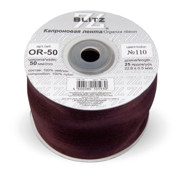 Лента капроновая (органза) 50.0 мм / 22.8±1 метра, 110 т. коричневый, Blitz OR-50