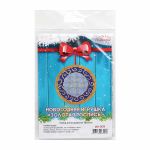 Набор для вышивания нитками Созвездие, Новогодняя игрушка Золотая роспись8,5х8,5см