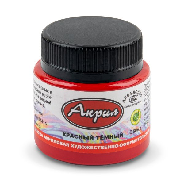 Краска акриловая художественно-оформительская 50 мл, красная тёмная, Аква-колор К4414