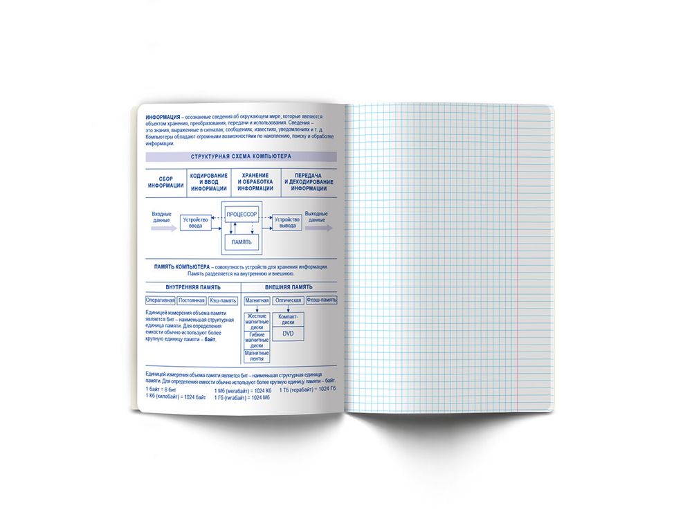 Тетрадь со справочным материалом Скучно не будет!, выборочный лак, A5+ 48 л. на скобе 65 г/м², белизна 100%, 10 шт, клетка, 000544 Информатика, Светоч 48ТПСКс5_4_2_1