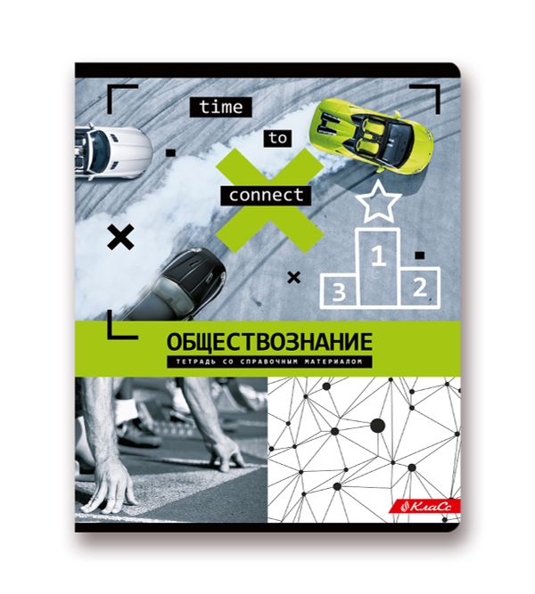 Комплект тетрадей со справочным материалом Время действовать, твин лак, A5+ 48 л. 12 шт, на скобе 65 г/м², белизна 100 %, клетка/линия, 01055 12 предметов, Светоч 48К39