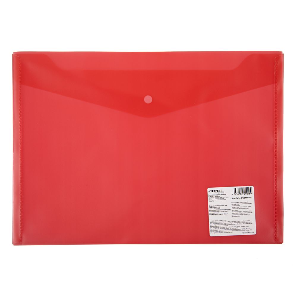 Папка-конверт с кнопкой A4 120 мкм песок, 20 шт, красный ЕС2111104, Expert Complete ЕС2111104