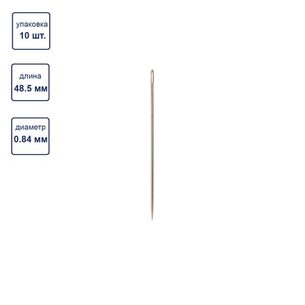 Иглы ручные штопальные №2, 10 шт, Gamma NIR-16