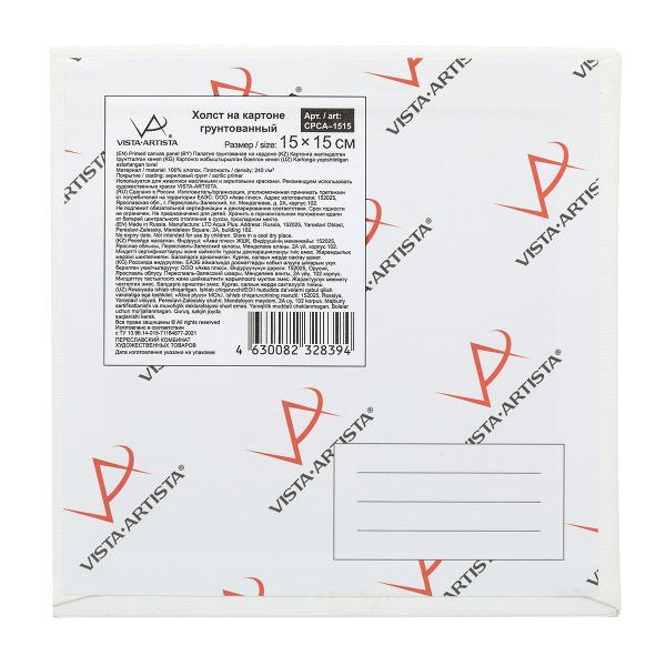 Холст грунтованный на картоне 15х15 см, 240 г/м², мелкозернистый, Vista-Artista CPCA-1515