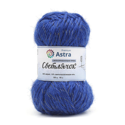 Пряжа Astra Premium (Астра Премиум) Светлячок светоотражающая (Reflective) / уп.2 мот. по 100 г, 90м, 600 синий