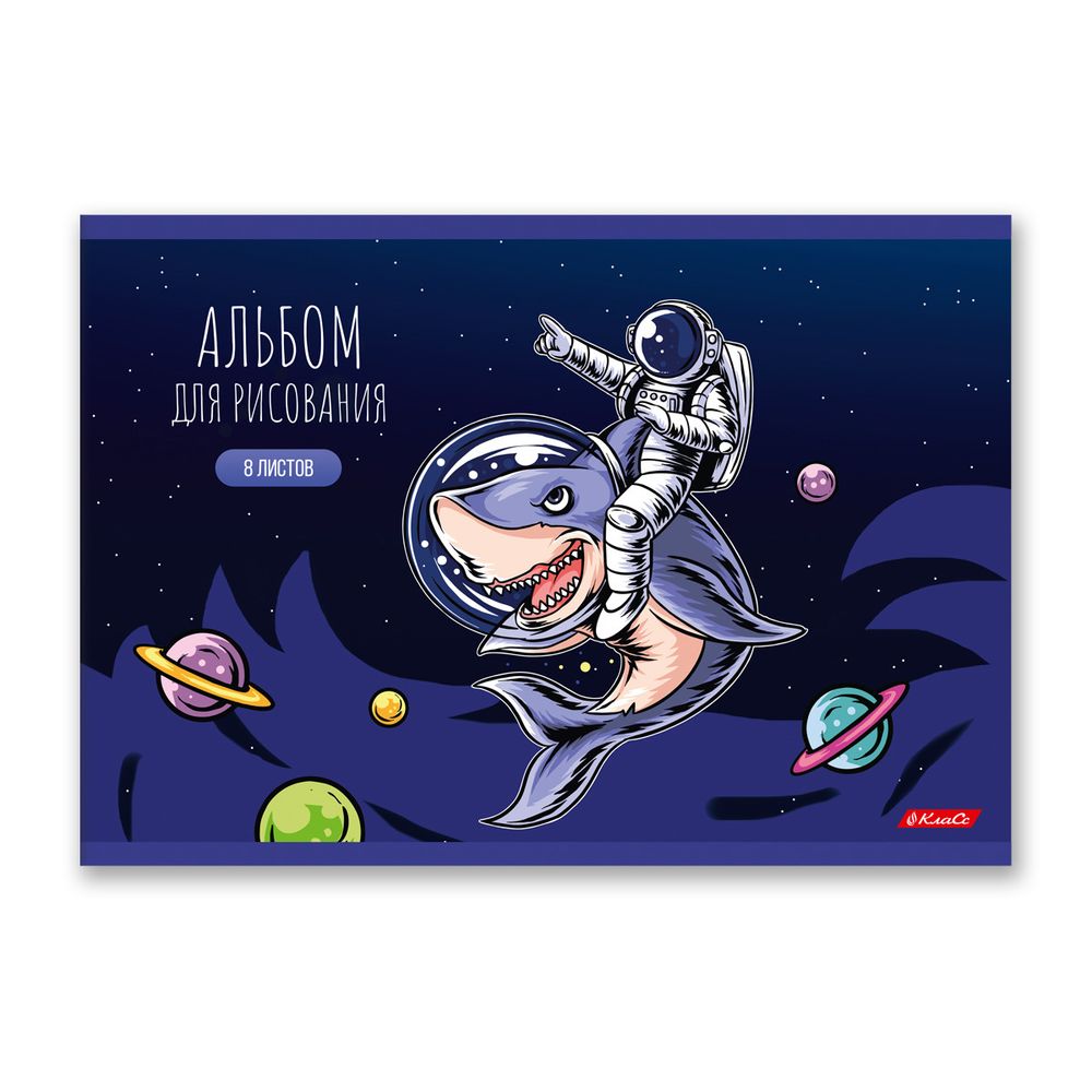 Альбом для рисования 100 г/м², A4 29х20.5 см, 8 л. на скобе, 20 шт, Полёт в будущее 000680, Светоч 8АЛСК4_1_3_9