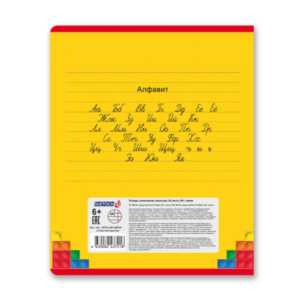 Тетрадь ученическая школьная, A5+ 24 л. на скобе 65 г/м², белизна 100% 30 шт, линия, 000724 Тетра-конструктор, Светоч 24ТЕТл-001