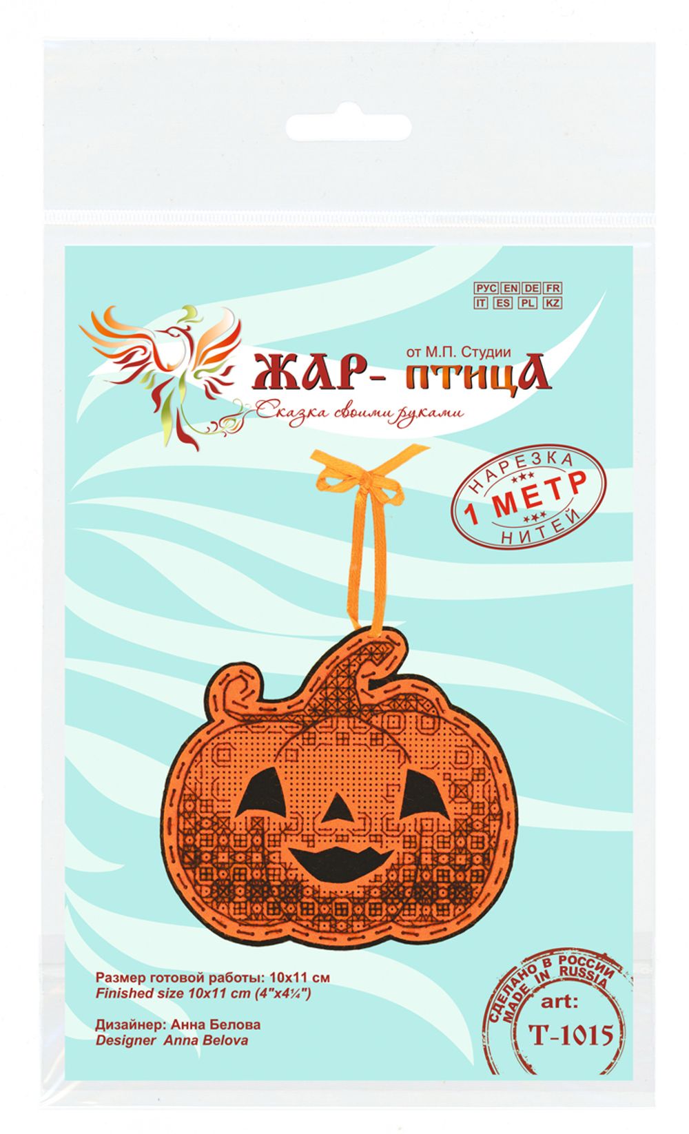 Набор для вышивания нитками МП Студия (Жар-птица), Тыковка с узорами, 10х11 см