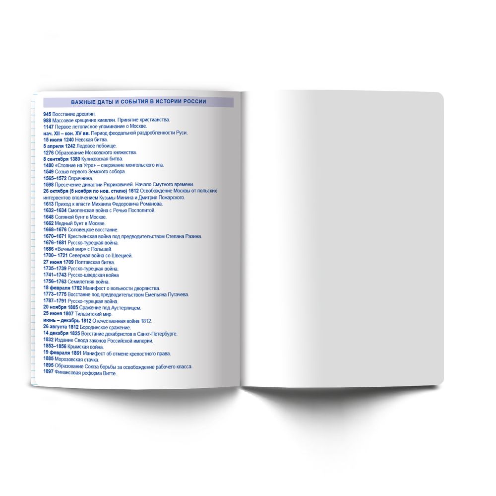 Тетрадь со справ.материал. Архивариус пластик.обл. 320мкм с тис.золот.фольгой. A5 48 л. на скобе 65 г/м², белизна 100% 10 шт, клетка, 01876 Архивариус История, Светоч Т290