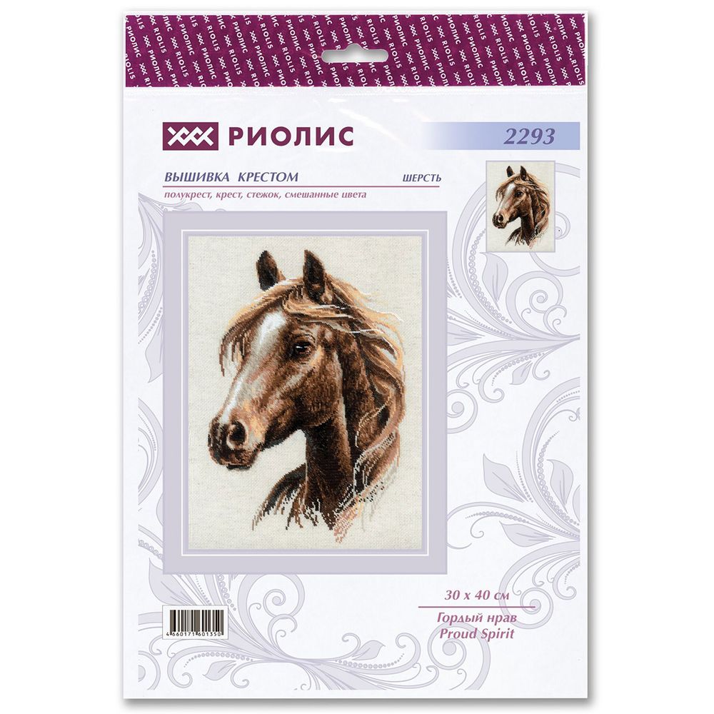 Набор для вышивания нитками Риолис, Гордый нрав 30х40см