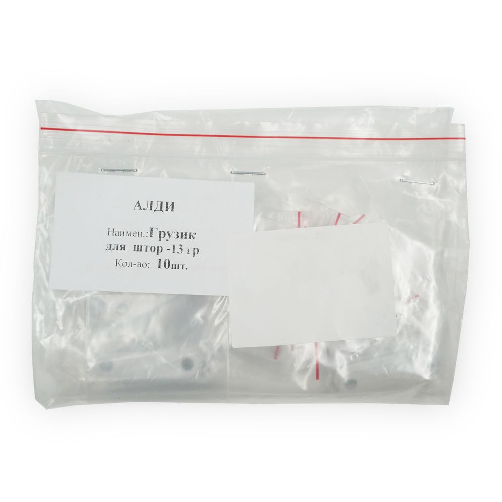 Грузики для штор 13 г, белый, 10 шт, 9003