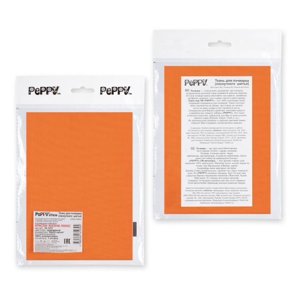 Ткань для пэчворка Peppy Краски жизни Люкс, отрез 50х55 см, 146 г/м², 16-1257 оранжевый, Peppy