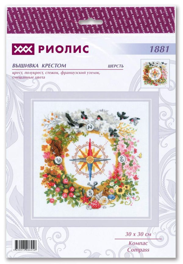 Набор для вышивания нитками Риолис, Компас 30х30 см