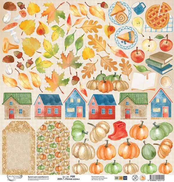 Бумага для скрапбукинга Теплая осень 190 г/м², 30.5х30.5 см, 10 шт, 7 лист для вырезания, Mr.Painter PSR 2609