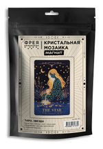 Алмазная (кристальная) мозаика Фрея ALVM-115, магнит Таро. Звезда, 10х15 см