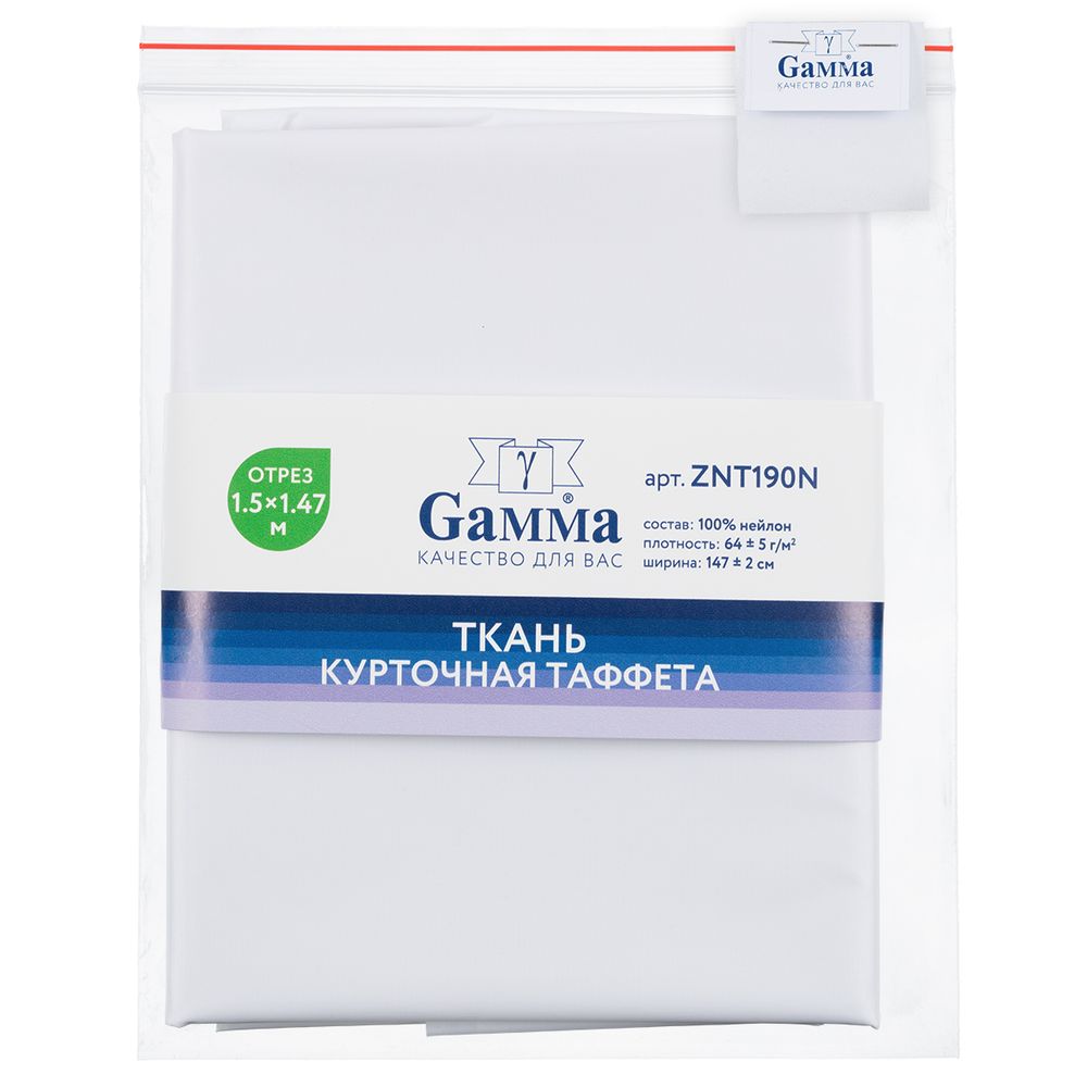Ткань курточная Nylon Taffeta 190T 64±5 г/м², 150х147 см, _ белый, Gamma ZNT190N