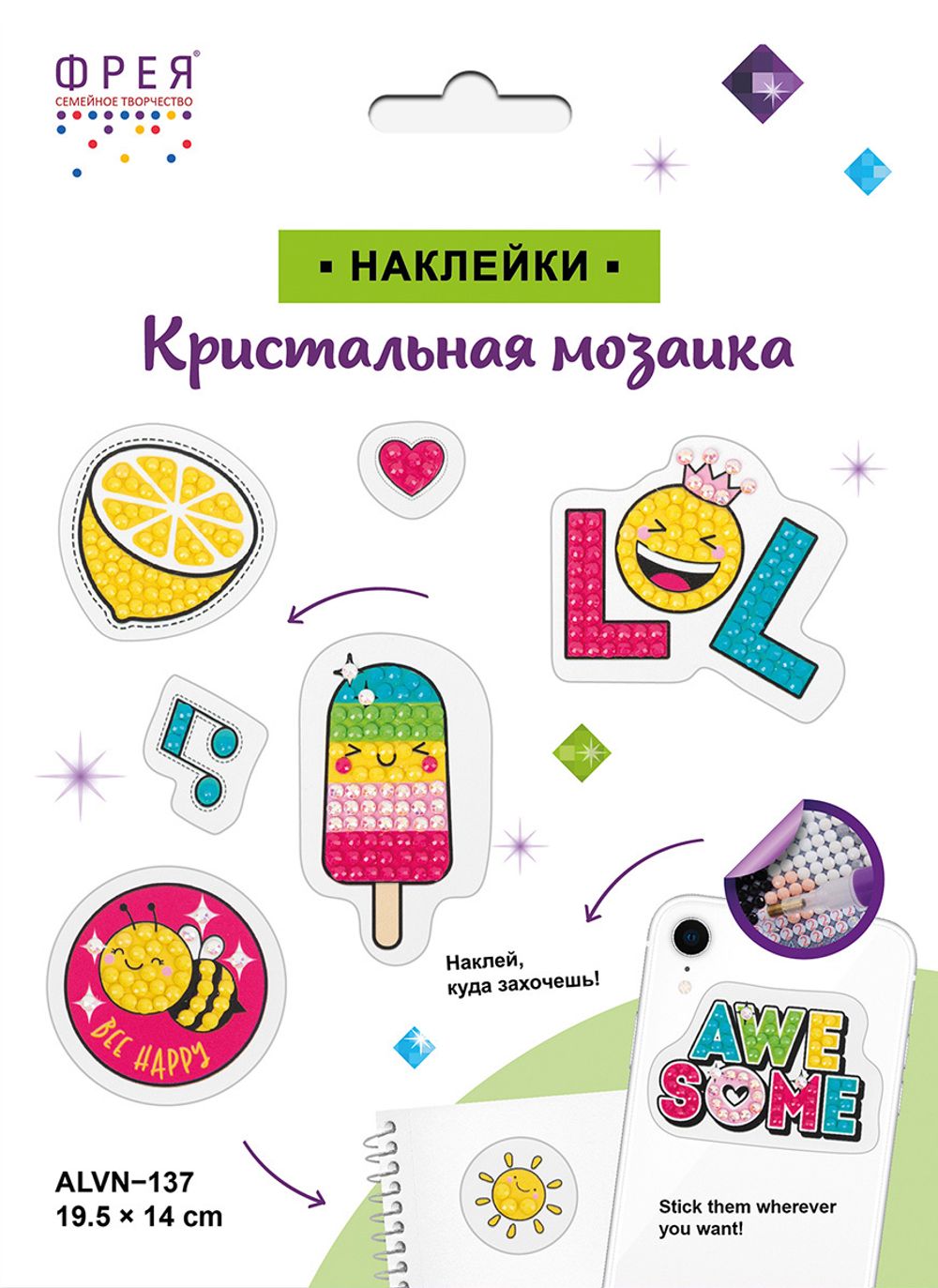 Алмазная (кристальная) мозаика Фрея ALVN-137, наклейки Всё клубнично!, 19.5х14 см