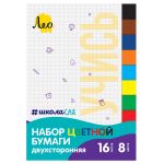 Набор цветной бумаги, двухсторонняя, газетная LPCC-02 A4 19.5х27 см, 16 л. 8 цв, Лео LPCC-02