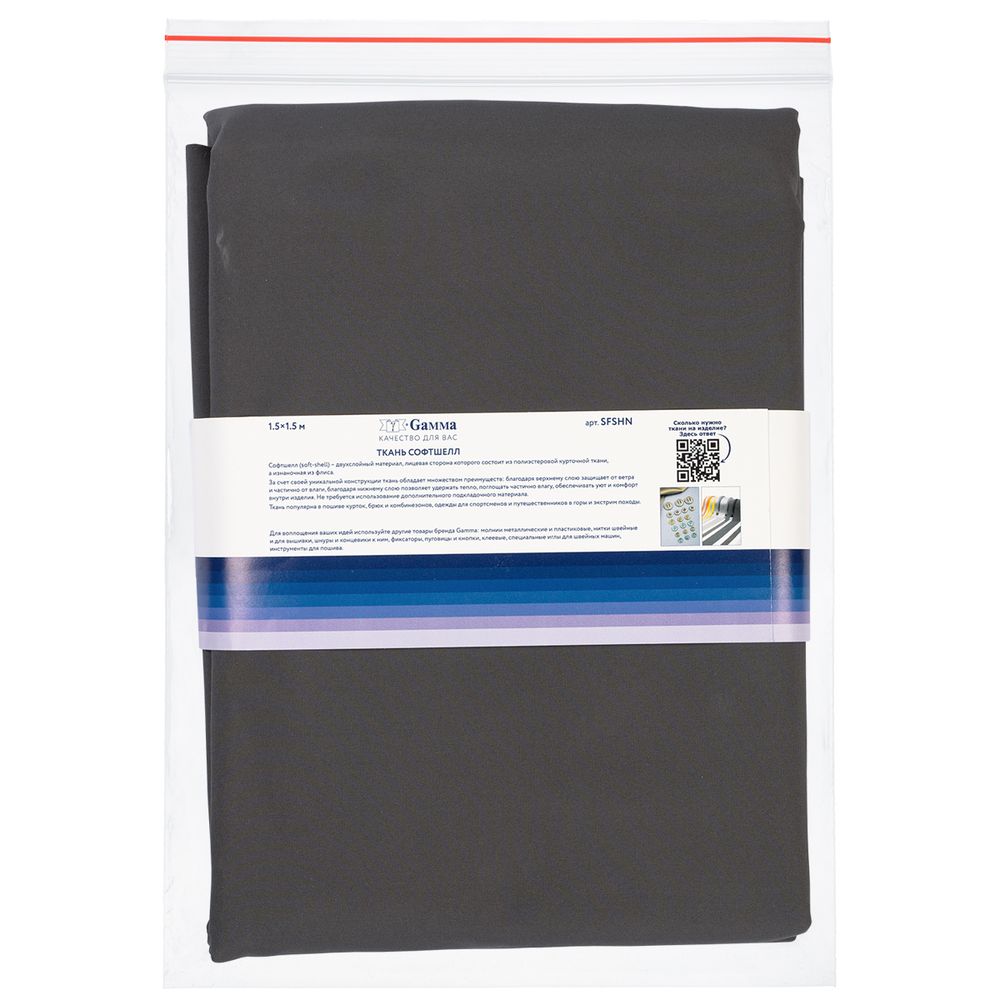 Софтшелл 280 г/м², 150х150±5 см, серый/grey, Gamma SFSHN