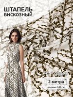 Штапель 90 г/м², 145 см / 2 метра, TBY Vi-E1326-4 цв.E1326-4