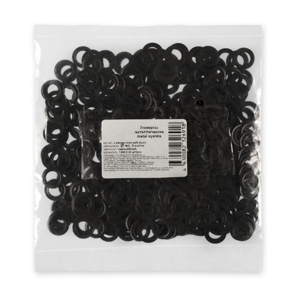 Люверсы металл ⌀_8.0 мм (внутр.), 1000±20 шт, чёрный, покрытие soft-touch, Gamma №05