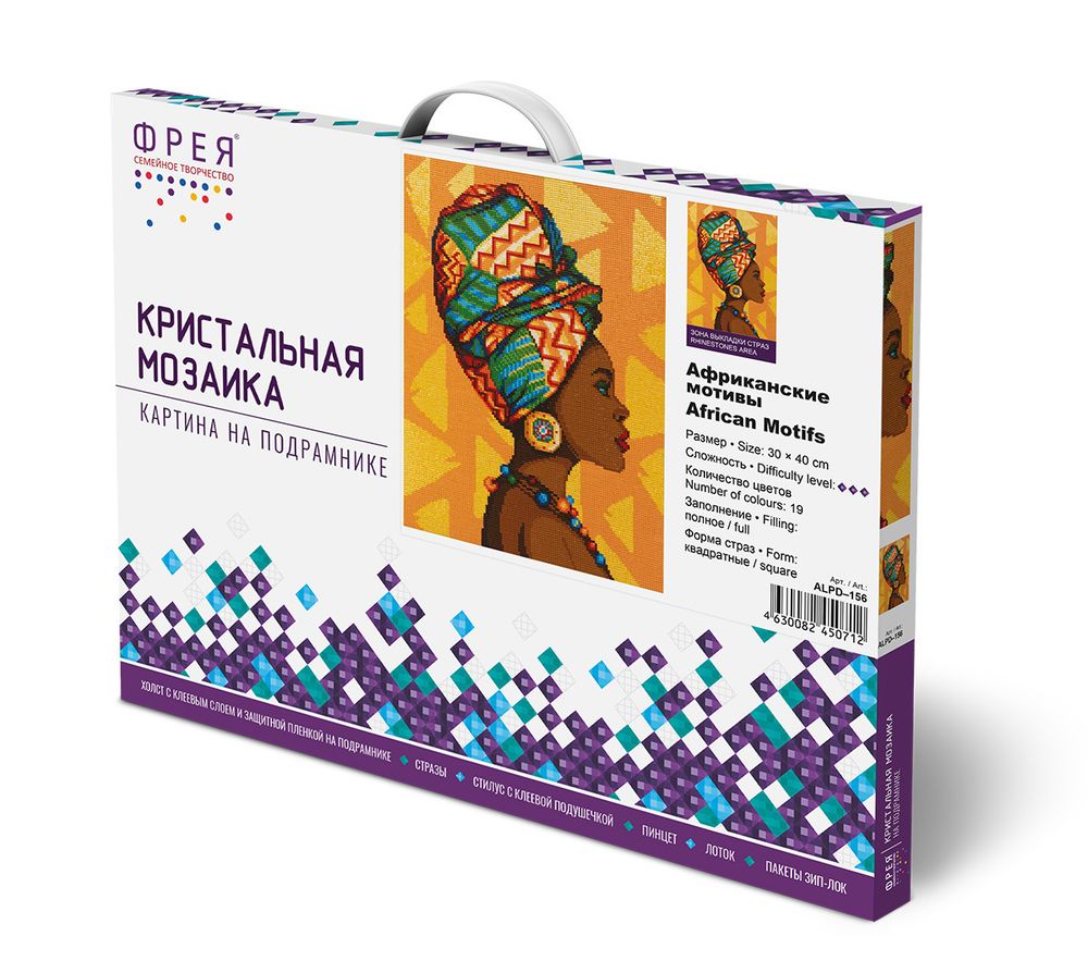 Алмазная (кристальная) мозаика Фрея, на подрамнике Африканские мотивы, 30х40 см
