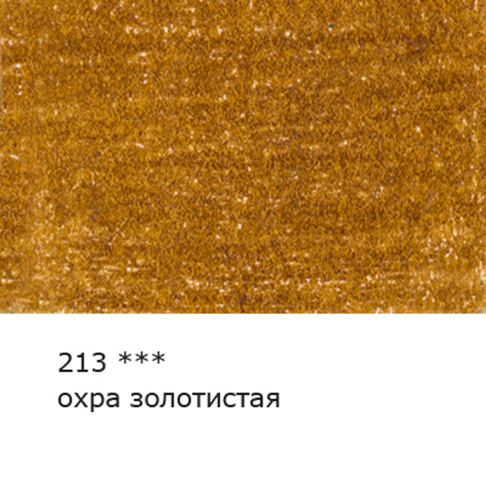 Карандаш цветной художественный заточенный, 6 шт, 213 Охра золотистая (Ochre gold), Vista-Artista Gallery VGCP