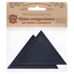 Заплатки пришивные из кожи, треугольник равнобедр., стор. 8см, с перфорацией, 2 шт, 100% кожа, 05 темно-синий, 9903