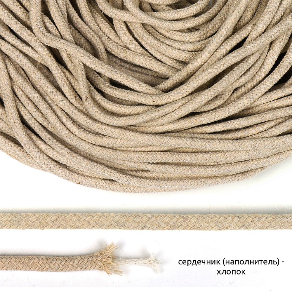 Шнур круглый х/б ⌀5.0 мм / 100 метров, с наполнителем, 004 бежевый Шнур круглый х/б ⌀5.0 мм / 100 метров, с наполнителем, 004 бежевый