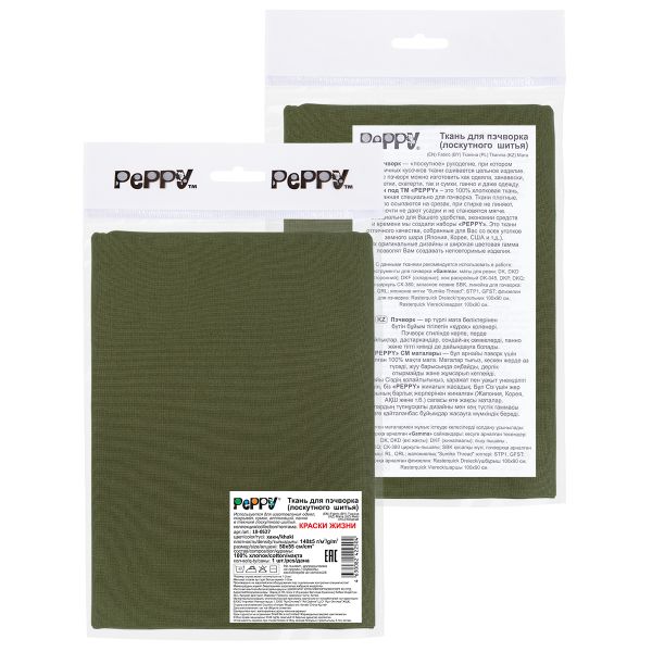 Ткань для пэчворка Peppy Краски жизни, отрез 50х55 см, 140 г/м², 18-0527 хаки, Peppy