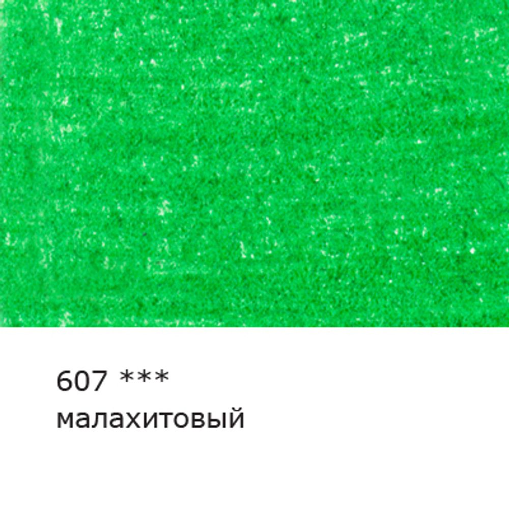 Карандаш цветной художественный заточенный, 6 шт, 607 Малахитовый (Malachite green), Vista-Artista Gallery VGCP