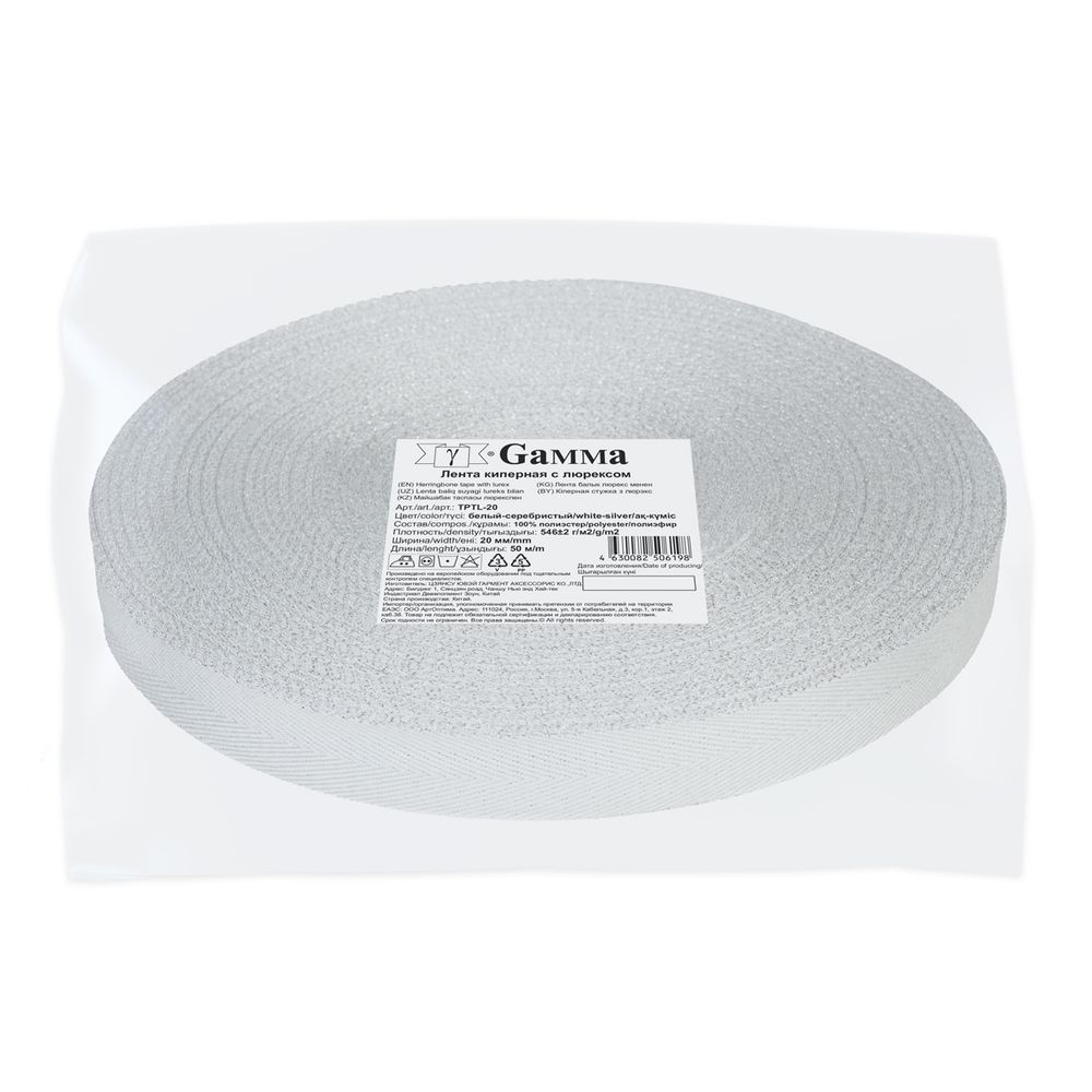Тесьма (лента) киперная п/э с люрексом 20 мм / 50 метров, белый-серебристый/white-silver, Gamma TPTL-20